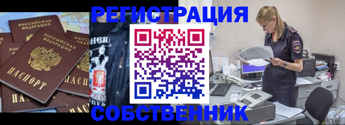 временная регистрация в Талице