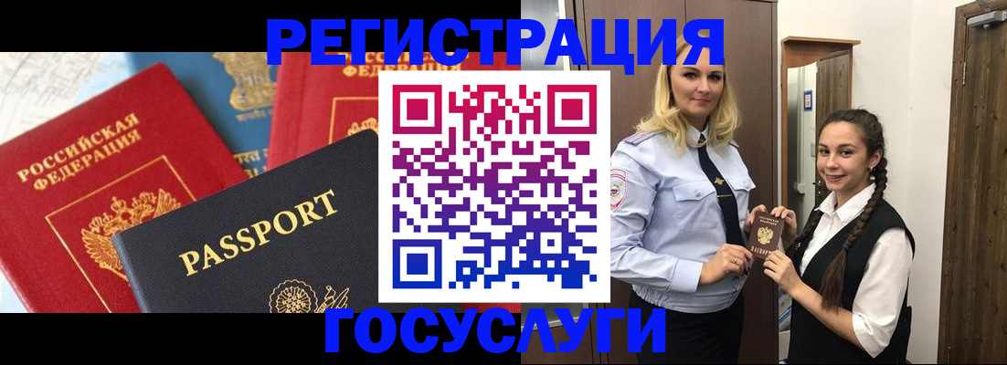 прописка иностранных граждан в Талице