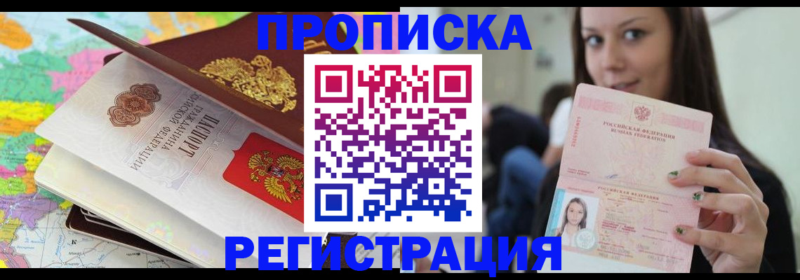 прописка ребенка в Талице