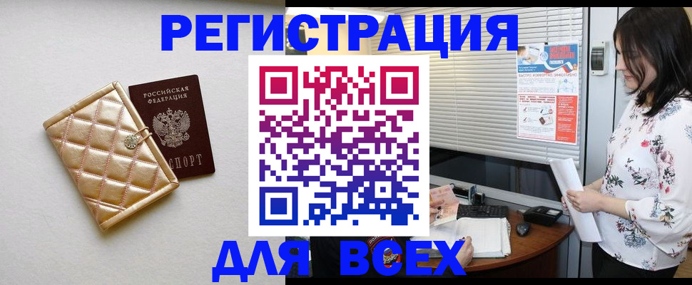 временная регистрация поиск в Талице