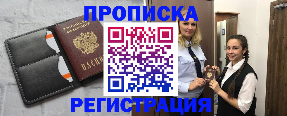 прописка в квартире в Талице