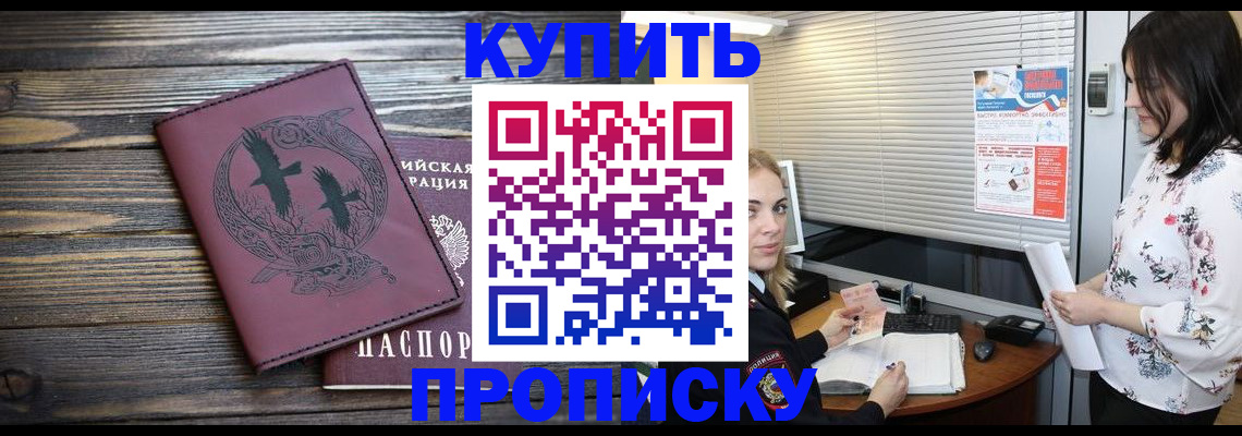 временная регистрация гарантия в Талице