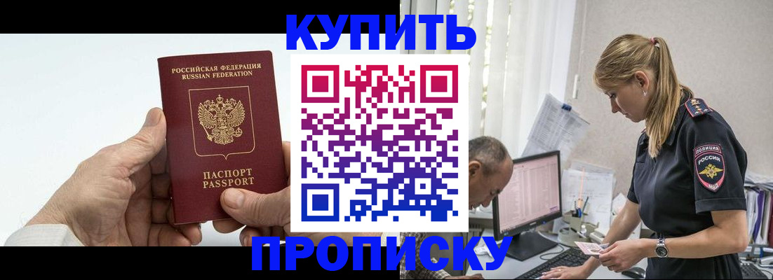 прописка поиск в Талице