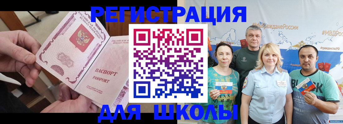 временная регистрация 2025 в Талице