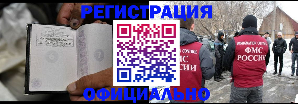 прописка для кредита в Талице