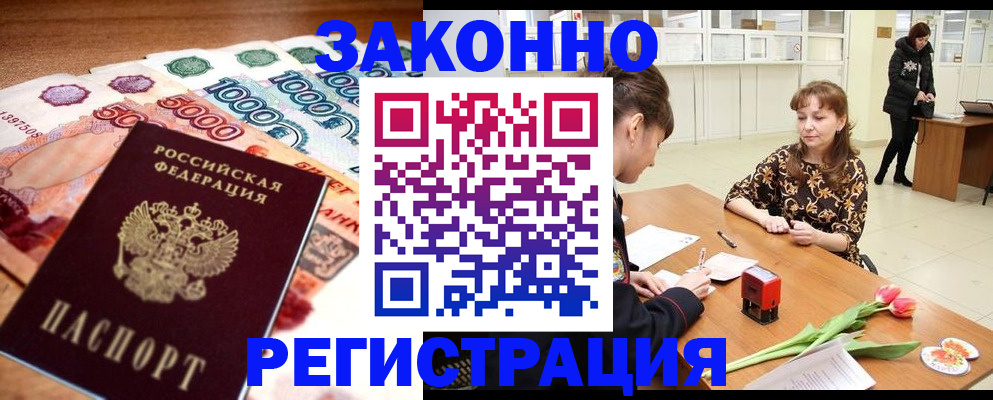 прописка в квартире в Талице